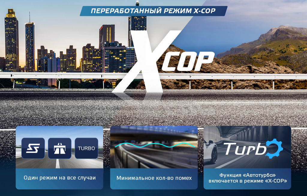 012_X-COP-9100x.jpg
