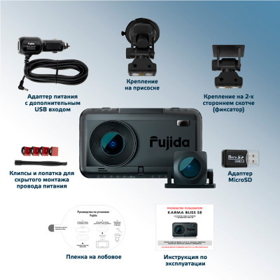 Fujida Karma Bliss SE Duo WiFi Fujida Karma Bliss SE Duo WiFi