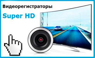 Super HD